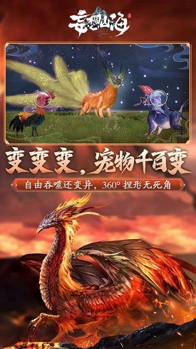 妄想山海網(wǎng)易版安裝包下載