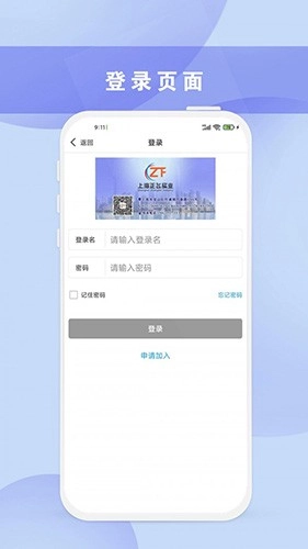 正飞商城截图1