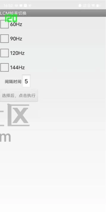 工厂测试全局120HZ高刷直装版图3