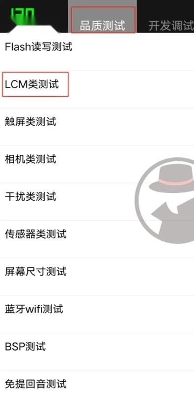 工厂测试全局120HZ高刷直装版图1