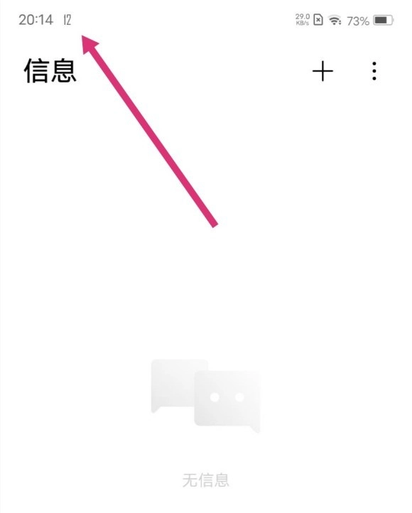 工厂测试全局120HZ高刷直装版图2