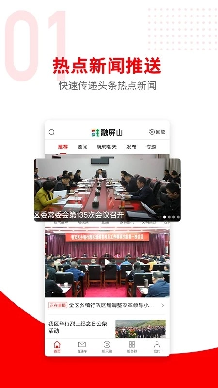融屏山手机免费版图2