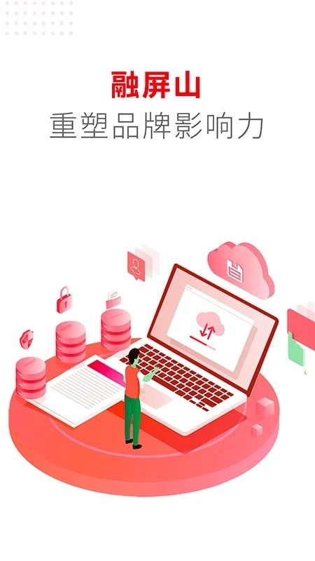融屏山手机免费版图1