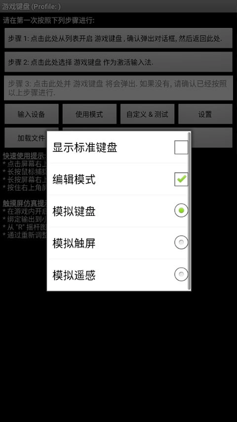 Game Keyboard+安卓官方版图2