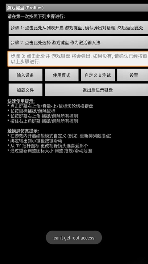 Game Keyboard+安卓官方版图4