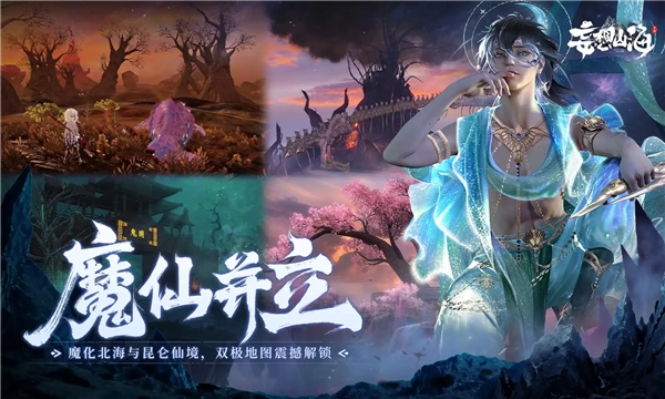 妄想山海无敌版