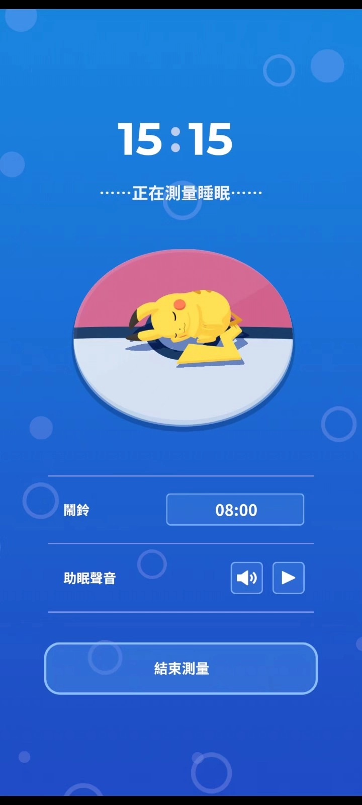 Pokemon Sleep直装版图1