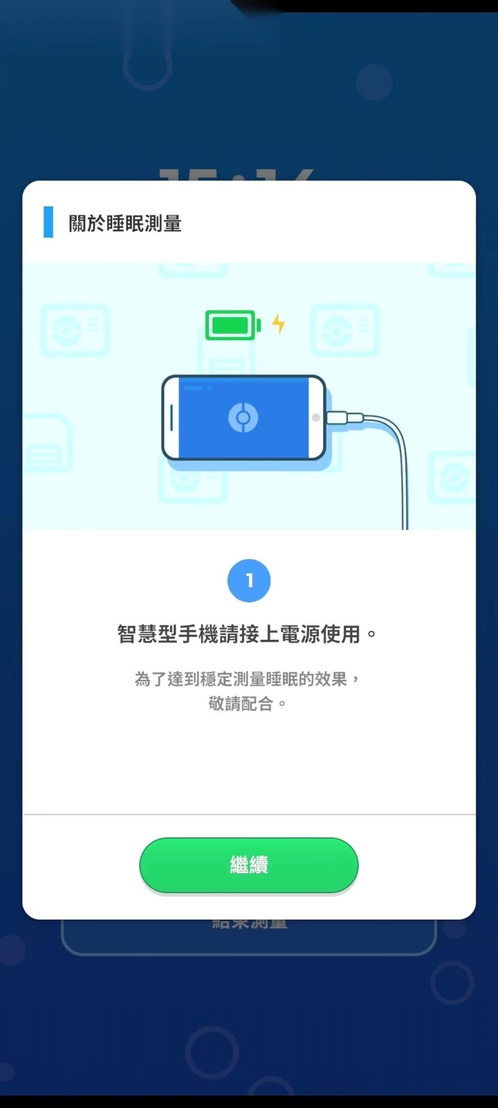 Pokemon Sleep直装版图2