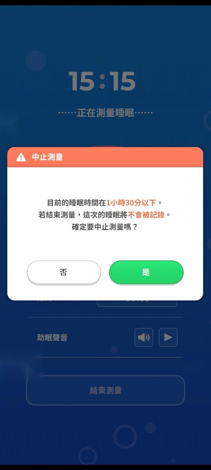Pokemon Sleep直装版图4
