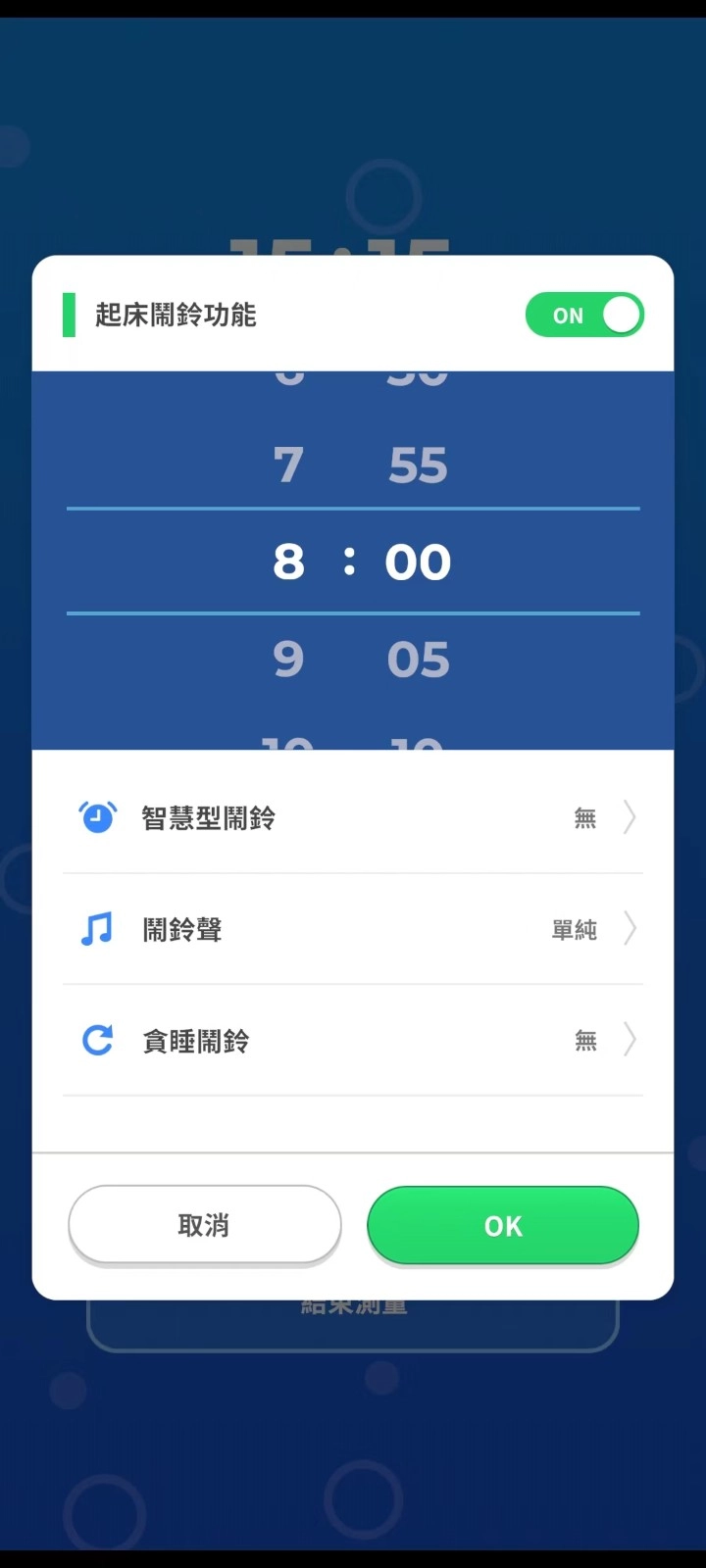 Pokemon Sleep直装版图3