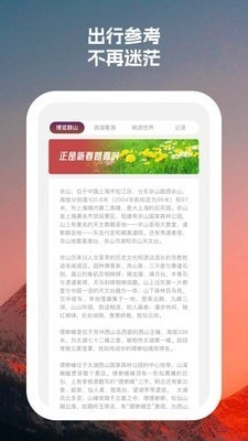 四方行安卓直装版图3