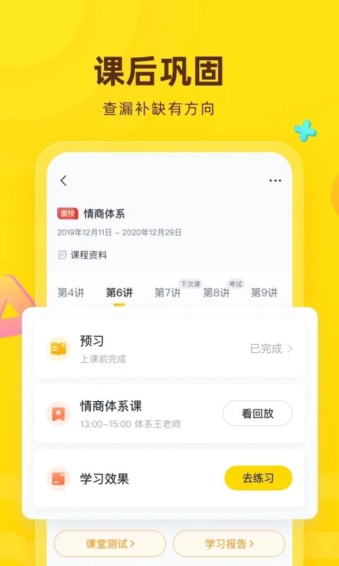 心语欣欣官方正版图3