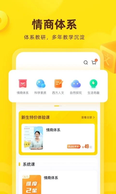 心语欣欣官方正版图1