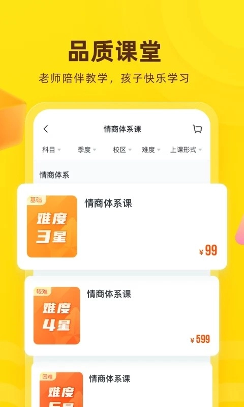 心语欣欣官方正版图2