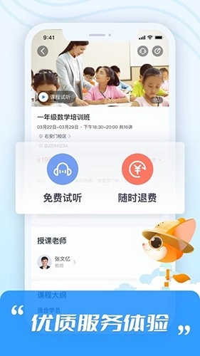 高思手机免费版图1