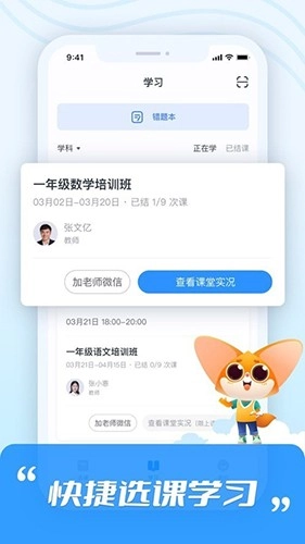 高思手机免费版图2