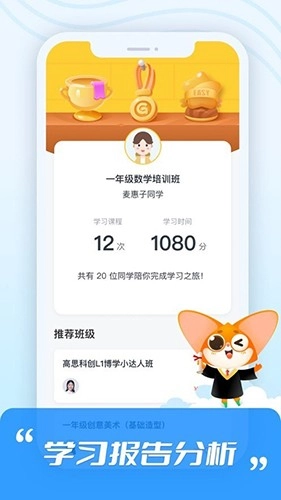 高思手机免费版图3