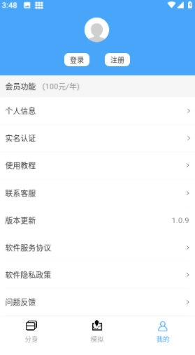 斗转多开免费版手机下载