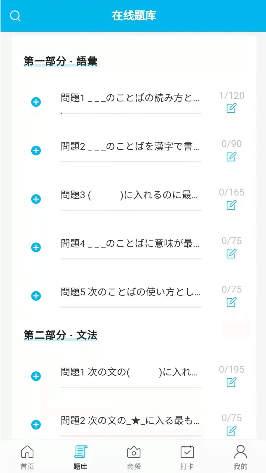 纳豆题库安卓官方版图3