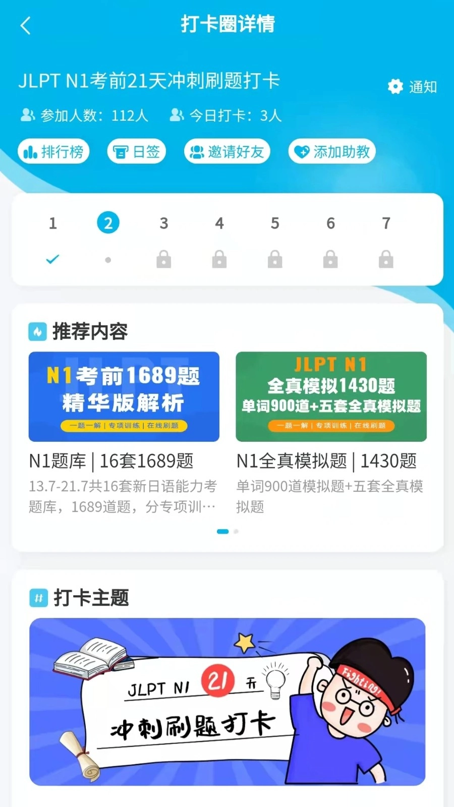 纳豆题库安卓官方版图4