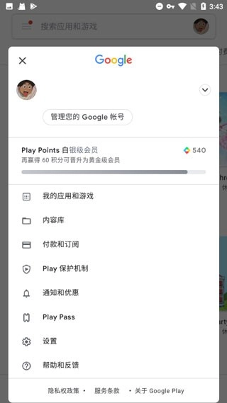 googletarge直装版图1