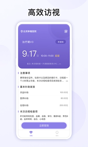 易陪伴之家官方正版图1