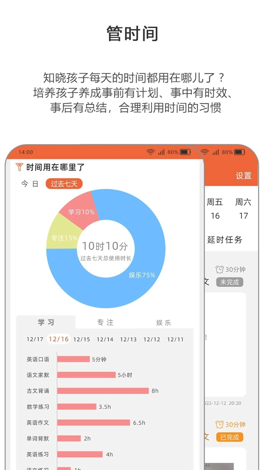 365守护手机正版图2