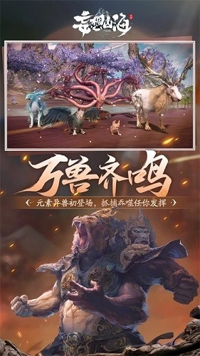 妄想山海国际版(5)