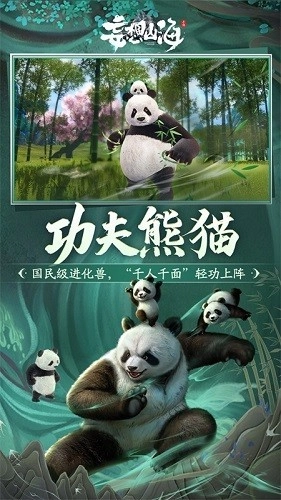 妄想山海国际版(2)