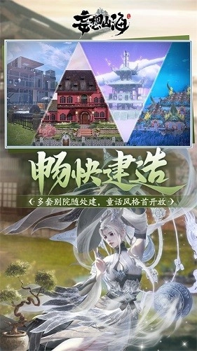 妄想山海国际版(3)