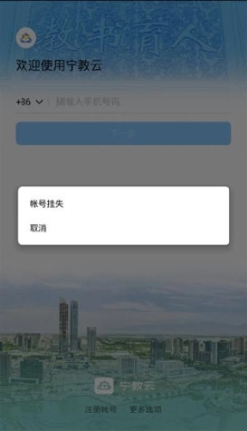 宁夏教育资源公共服务平台最新下载