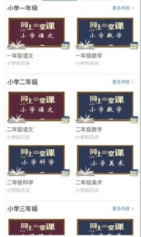 宁夏教育资源公共服务平台最新下载