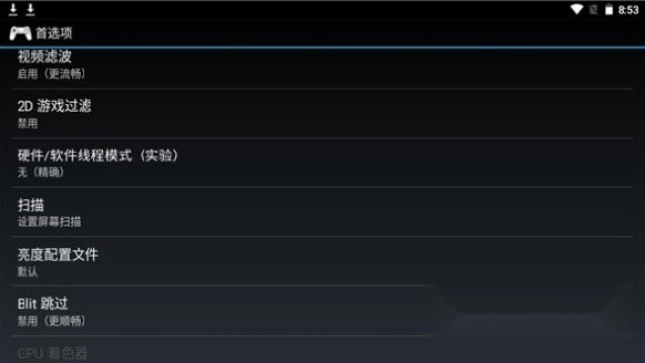 ePSXe模拟器汉化版软件下载插图2