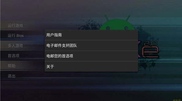 ePSXe模拟器汉化版软件下载插图4