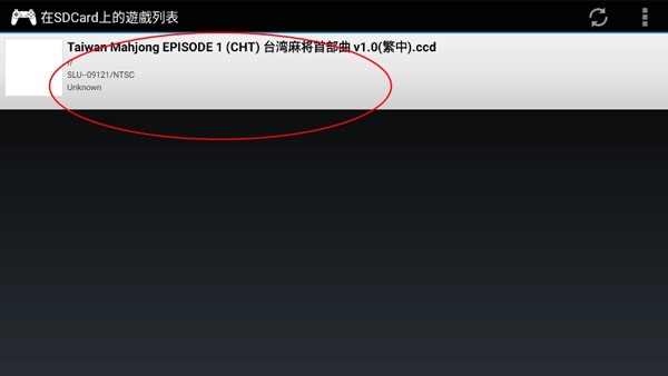 ePSXe模拟器汉化版软件下载插图7