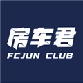 房车君最新免费版
