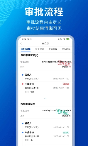 小象商管官方版图1