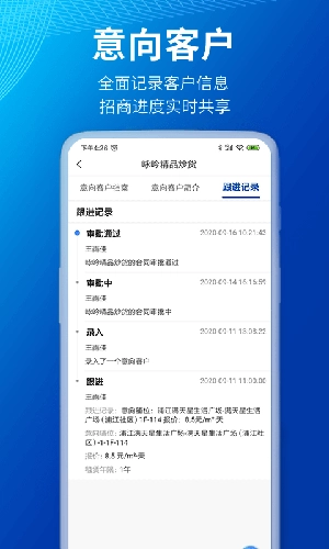 小象商管官方版图2
