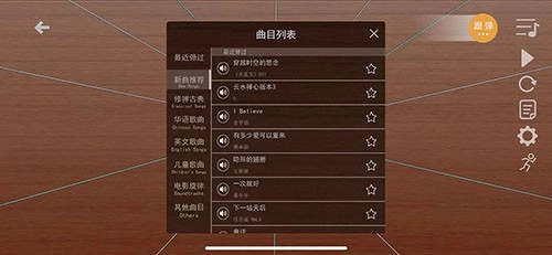 智乐空灵鼓安卓直装版图3