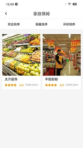 马宅米手机最新版图3
