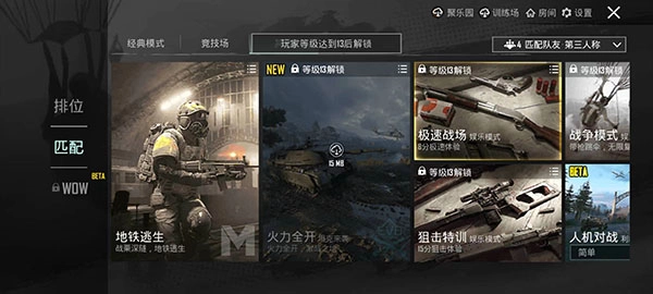 pubg地铁逃生越南服安装包下载