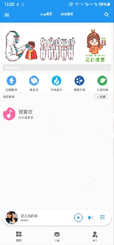 灵悦音乐播放器本直装版图3