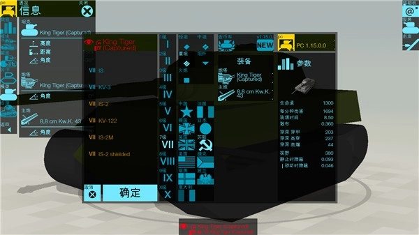 装甲检查员2026手游版