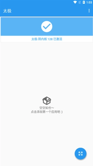 太极神器手机版安装包下载