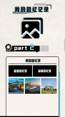 必美相机摄影安卓直装版图3