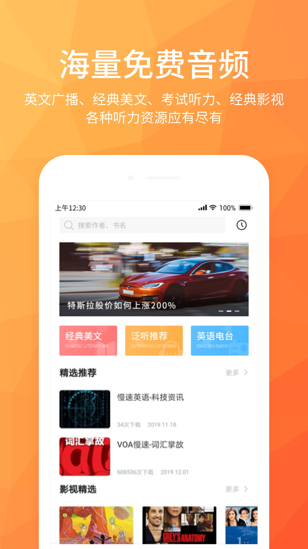 磨耳英语听力官方最新版图3