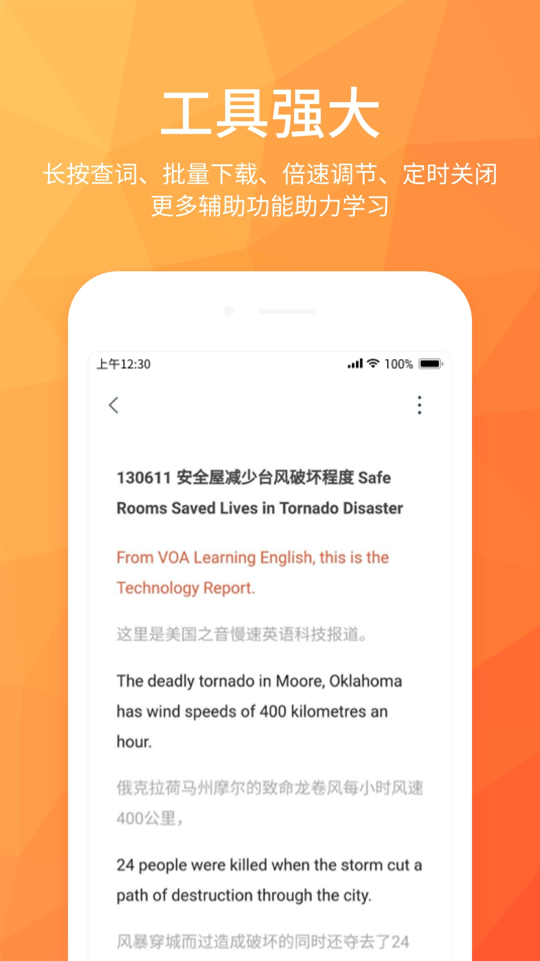 磨耳英语听力官方最新版图2