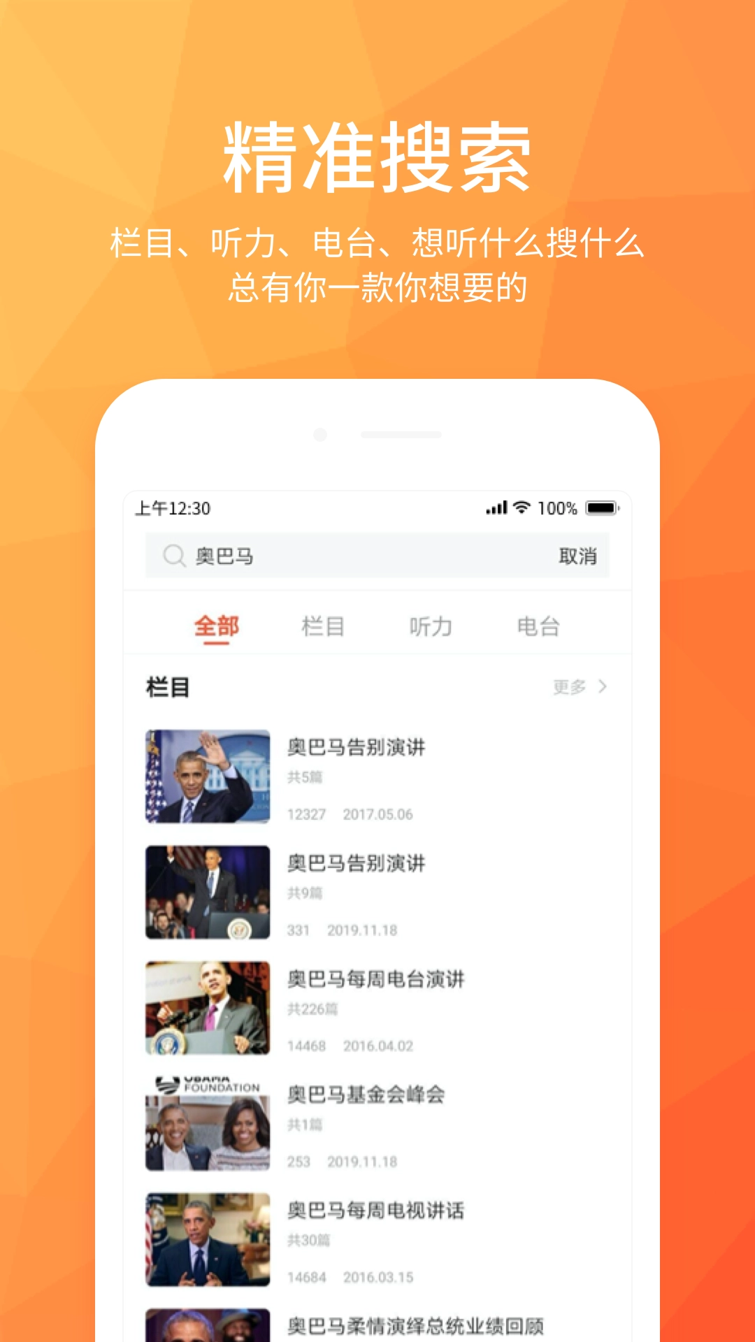 磨耳英语听力官方最新版图4
