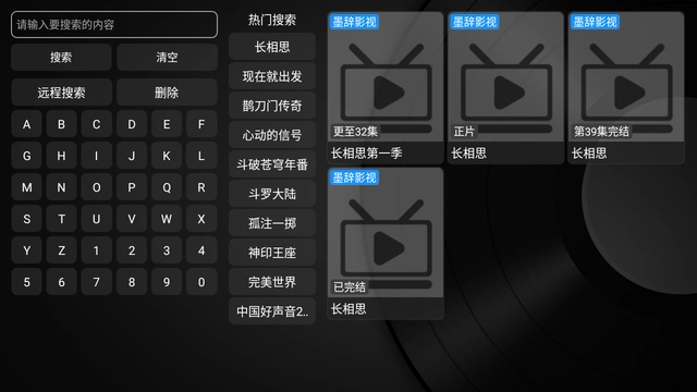 墨辞影视TV电视版图1