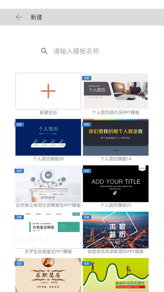 鲸鲮Office手机版图5